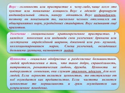 Называй вкус