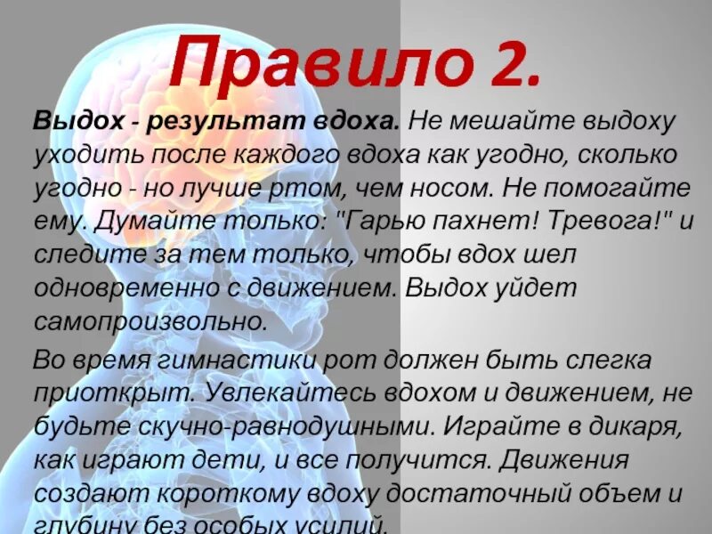 Вдох выдох выдох впр. Вздох после каждого вдоха. Выдох текст. Вдох слово. 2 Вдоха 2 выдоха.