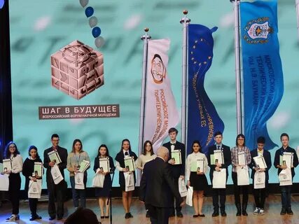 Шаг в будущее