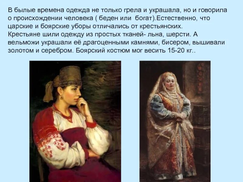 Чем отличается дуня от крестьянских девушек