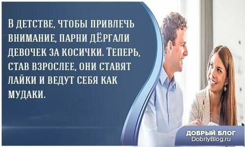 Внимание жене. Удели внимание мужу. Жена не уделяет внимания мужу. Муж не уделяет внимание. Внимание к жене.