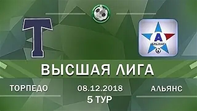 Альянс 5