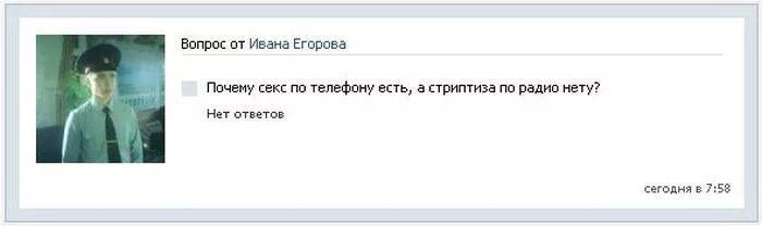 Смешно ответить на вопрос почему. Странные и смешные вопросы. Странные вопросы без ответов. Глупые вопросы. Глупые вопросы смешные.