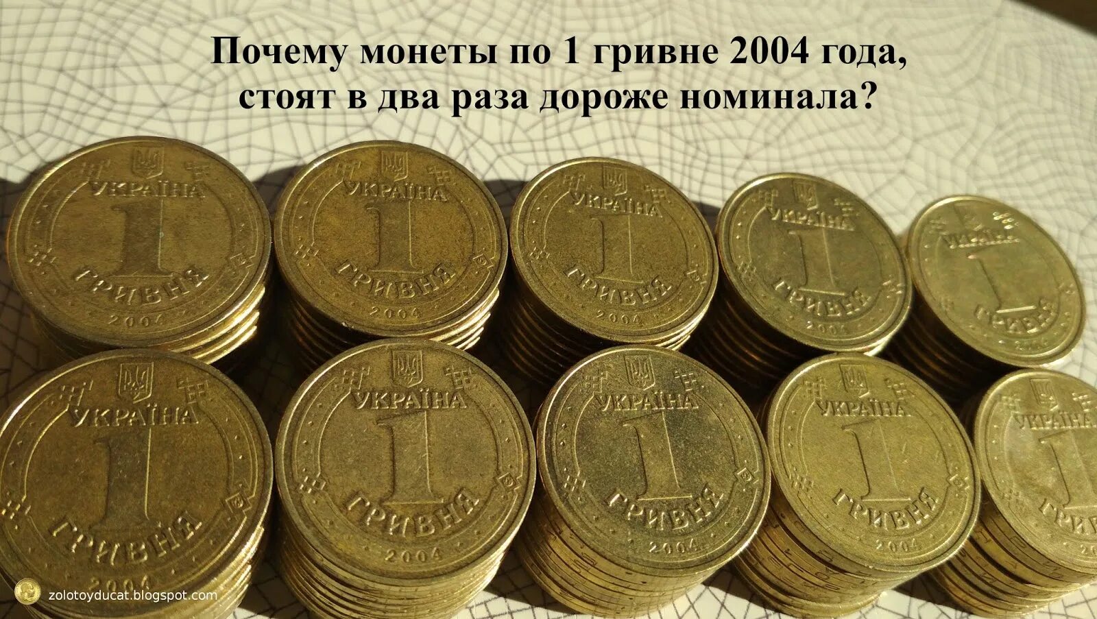 Монетка почему заблокировали. Дорогие украинские монеты. Первая украинская монета. Монета Украины 1997 года монеты Украины. Монеты купить.