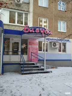 Бигуди энгельс