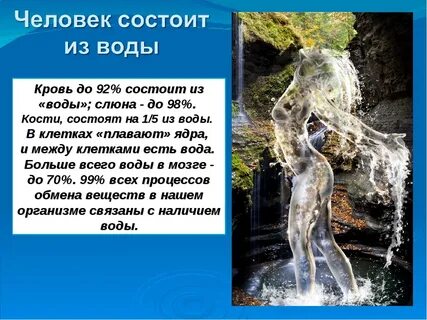 Вода в костях