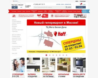 Hoff тверь адрес