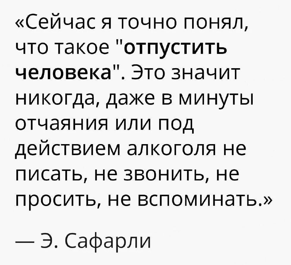 Человек который причиняет боль другим как называется