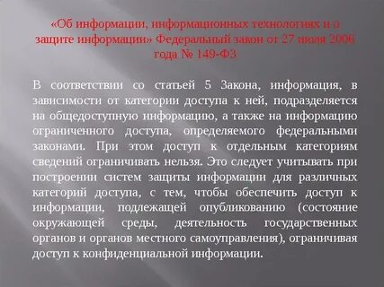 Читать законопроект