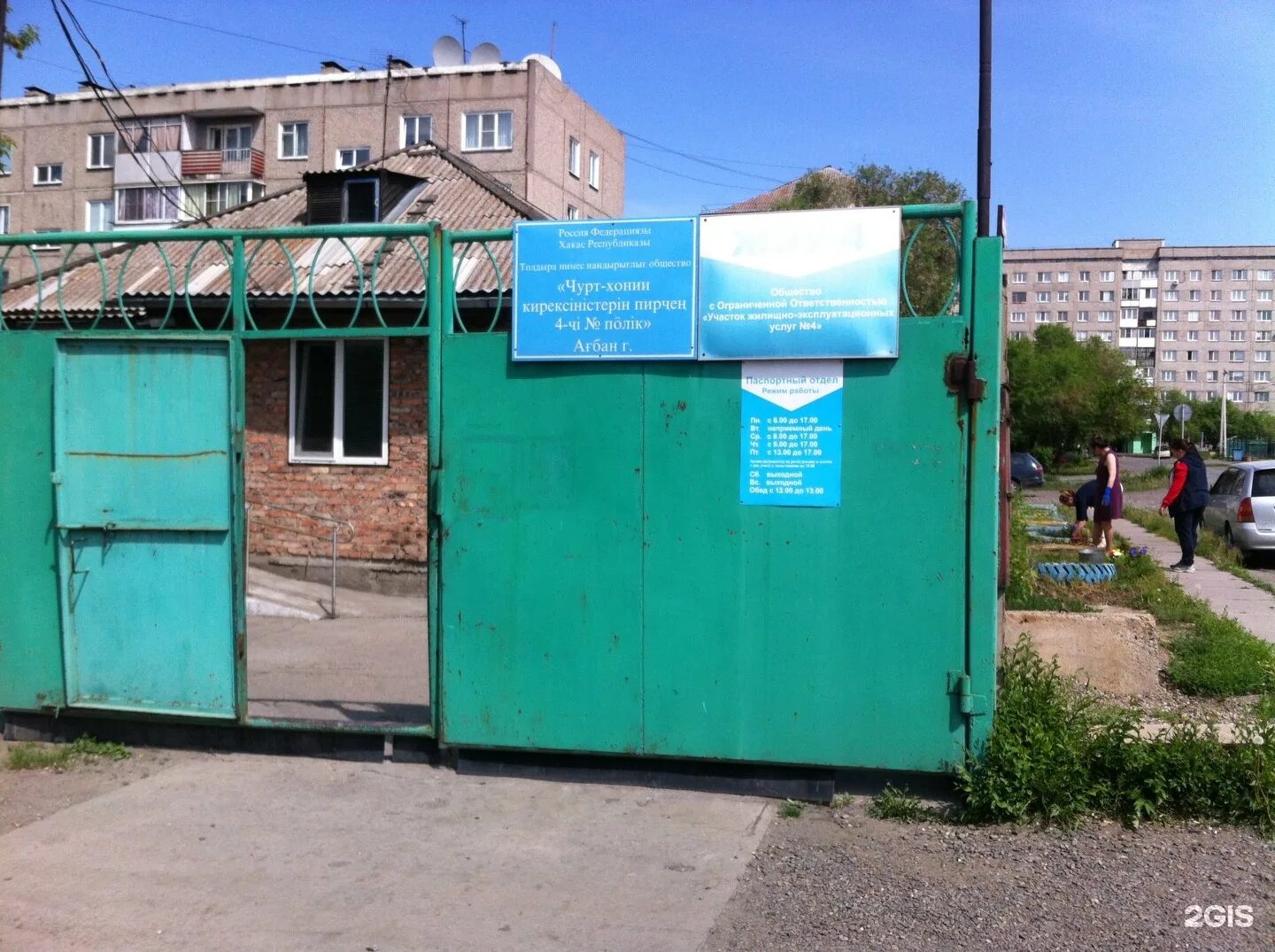 Жэу иваново. Красноярская 6 абакан. ооо ук «жэу». ук красноярск. жилищно-эксплуатационное учреждение.