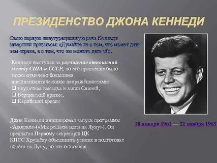 Программа новых рубежей кеннеди