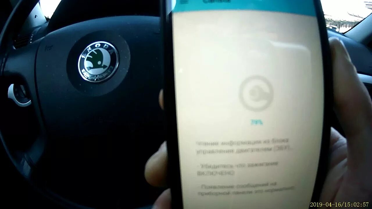 Разъем obd2 skoda octavia a7. Компьютерная диагностика шкода. Skoda octavia диагностика. Разъем obd2 skoda octavia a7. Компьютерная диагностика vag.