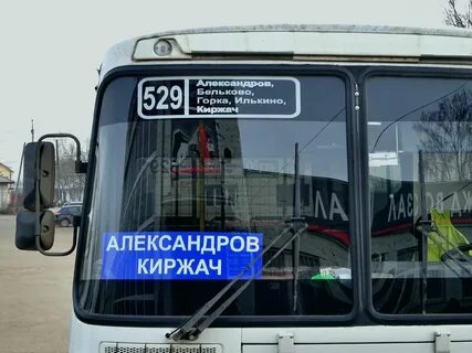 Автобус киржач москва сегодня расписание щелковский