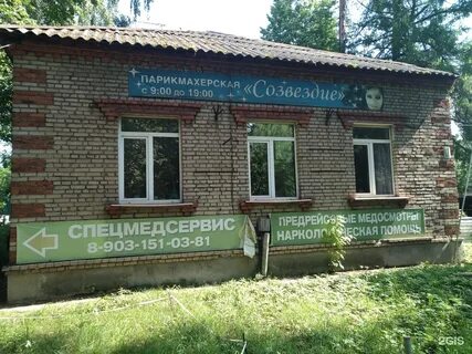 Наркология электросталь