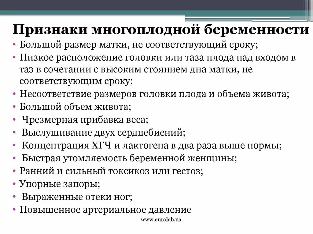 Симптомы на первых сроках беременности. Признаки многоплодной беременности. Симптомы беременности на ранних. Признаки беременности. Первые признаки беременности.