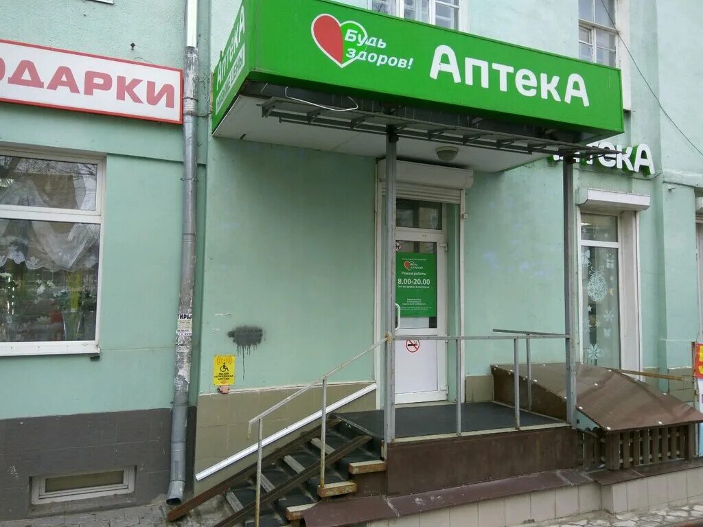 тула пр ленина 60 аптека будь здоров. красноармейский проспект 29 тула. сайт аптека будь здоров тула. аптека будь здоров красноармейский 29 тула. тула, гоголевская ул.