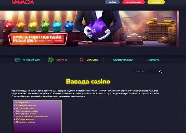 Промокод vavada на сегодня vavada game7z fun. Вавада зеркало. Vavada казино зеркало. Вавада зеркало рабочее. Баланс казино Вавада.