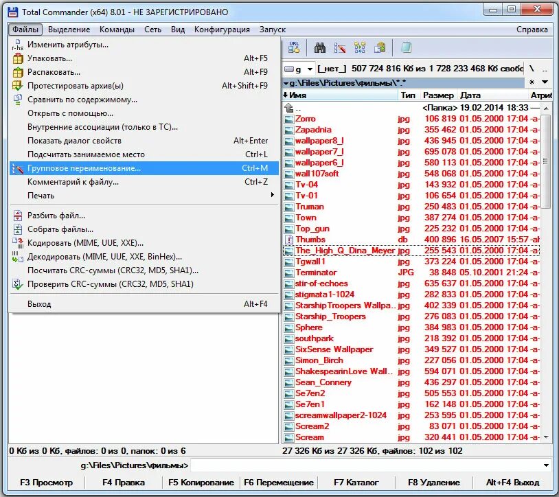 Как переименовать много файлов. Total Commander переименовать файлы. Групповое переименование файлов в total Commander. Выделение файлов в total Commander. Изменение атрибутов файла в total Commander.