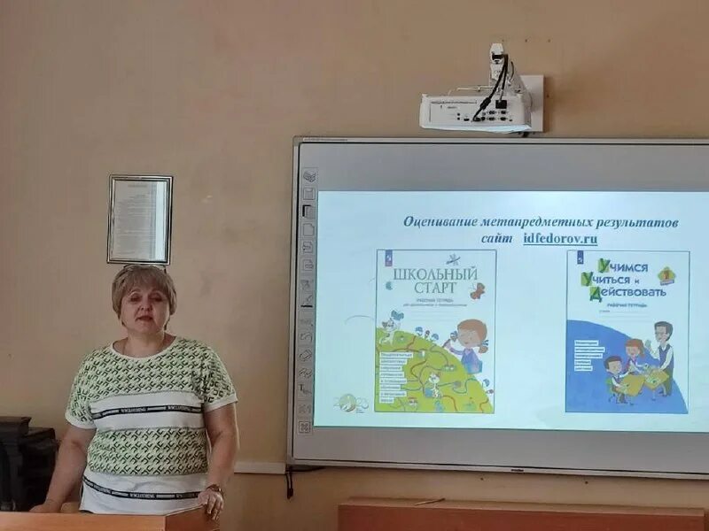 заседание мо по обновленным фгос. доклады на мо учителей русского языка и литературы. план работы методического объединения. заседание мо по обновленным фгос. педсовет по фгос третьего поколения.