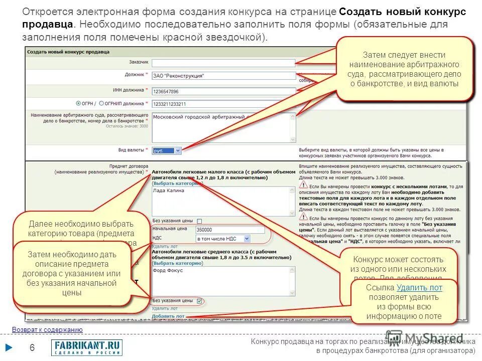 Оснащённость приборами учёта энергетических ресурсов. «лот и его дочери» гольциус хендрик. Лот. Данный лот. Жк архитектор санкт-петербург кудрово.