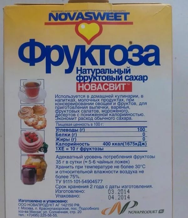 200 сахара в столовых. Фруктоза. калорийность сахара и фруктозы. соотношение 1 кг сахара к фруктозе. фруктоза это сахар.