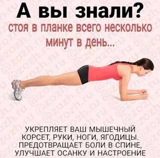 Как делать упражнение планка для похудения