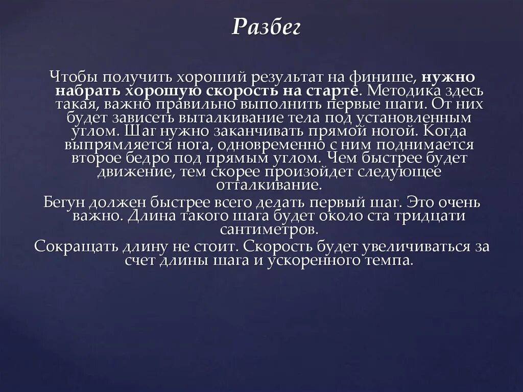 Получить хороший результат. Получить лучший результат можно