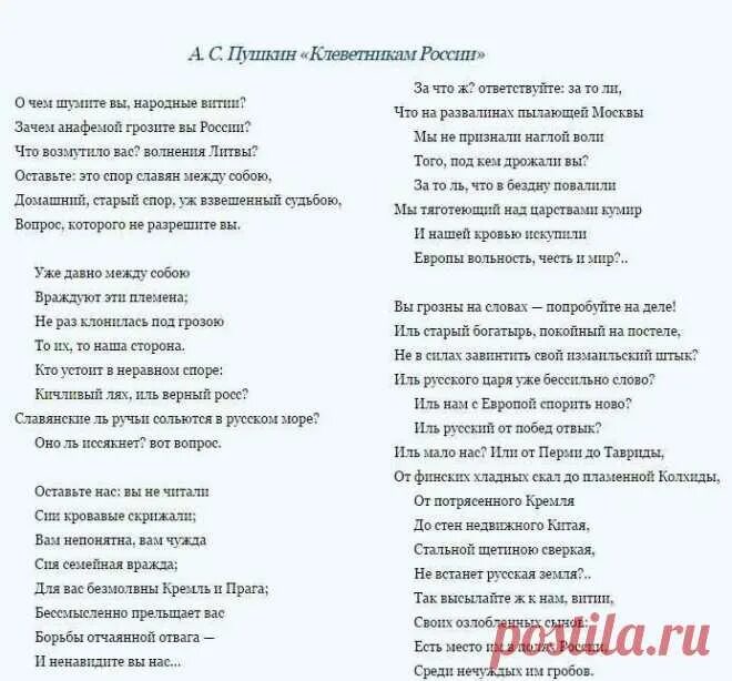 Среди нечуждых им гробов стихотворение. Клеветникам россии пушкин стихотворение. а с пушкин клеветникам россии текст стихотворения. стих пушкина клеветникам россии текст стихотворения.
