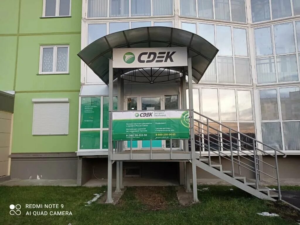 логотип курьерской службы. курьерская служба новосибирск. курьерская служба доставки. цемент стандарт. курьер служба доставки новосибирск.