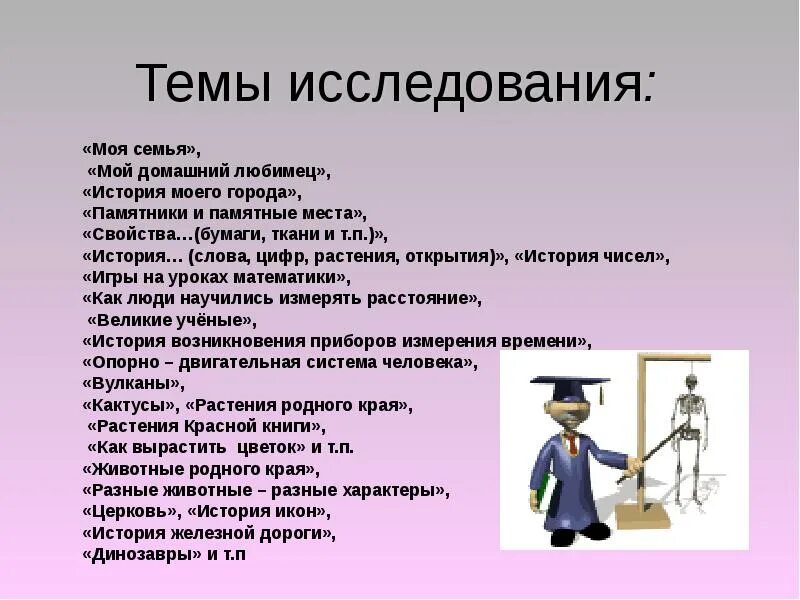 Исследовательская работа моя семья. Исследовательская работа история моего города. Исследовательская работа история моей семьи. Проект на тему история моей семьи цель. История моей семьи исследовательская работа