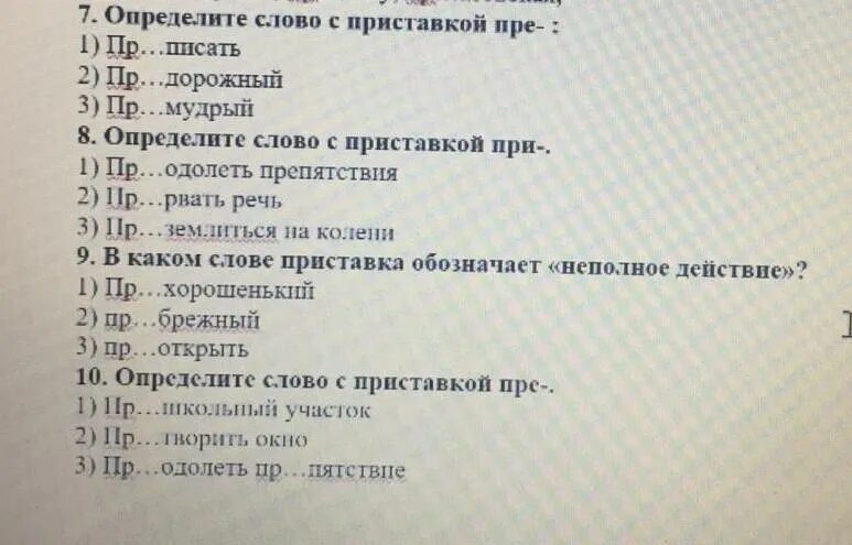 МОЗГОПАТИ ответы. МОЗГОПАТИ вопросы и ответы. Что там написали ответы