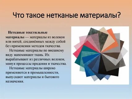 Конструкционные материалы текстильные материалы