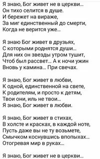 Я знаю бог живет в душе