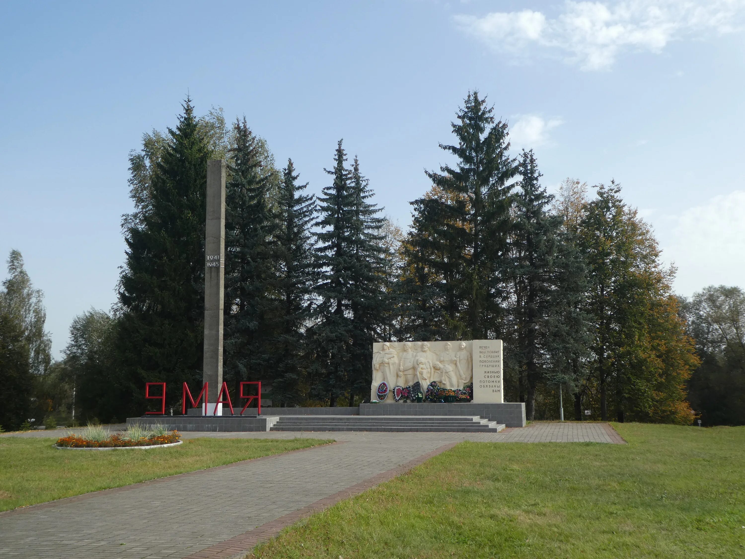 клетня, парк культуры и отдыха. погода в клетне на 14. клетня новости. мемориал воину-освободителю (кемерово). поселок клетня брянская область.