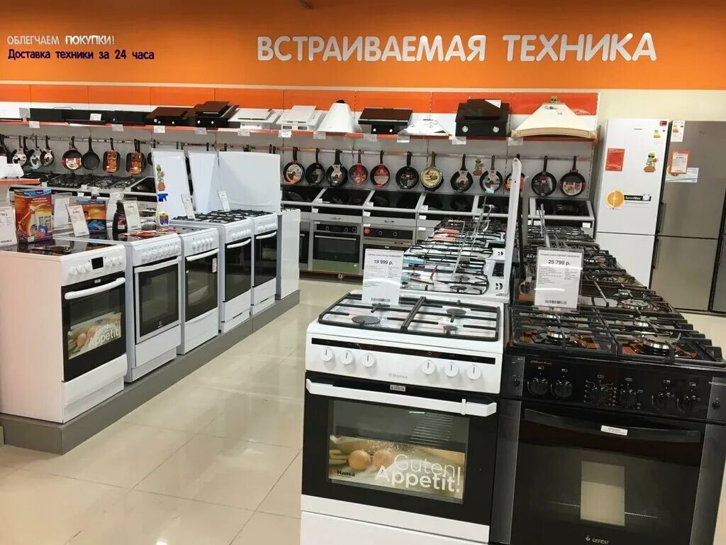 Днс когалым интернет магазин. ДНС Уфа Меркурий. ДНС Уфа магазины. Газовая плита ДНС. Магазин бытовой техники ДНС плита.