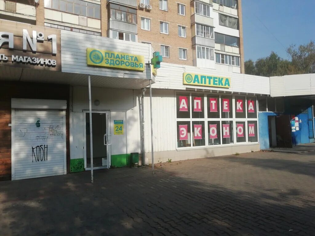 Панорама: Планета здоровья, аптека, Ленинградское ш., 8, корп. 2, Москва - Яндек
