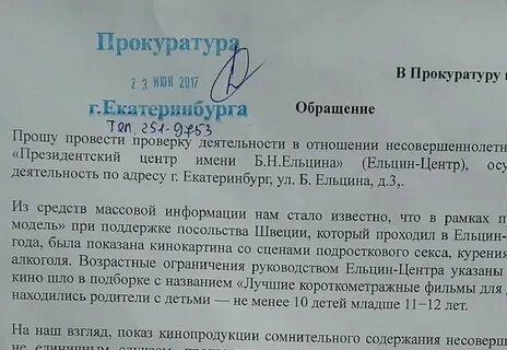 Прошу проверить и подтвердить