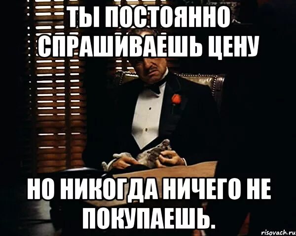 Почему ты всегда на работе. Мемы про клиентов. Клиент Мем. Когда клиент Мем. Где продажи мемы.