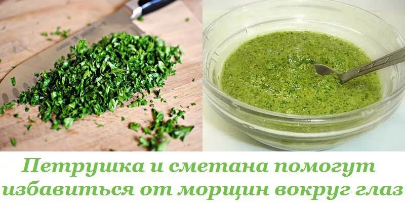 Куркума с петрушкой для зрения как приготовить
