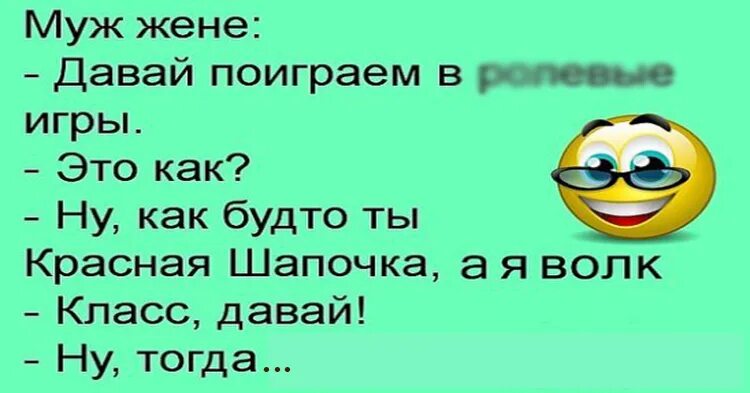 Анекдот про красную шапочку и волка. Анекдот. Две вороны и красная шапочка анекдот. Анекдоты про красную. И шапочку анекдот.