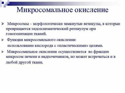 Пластическое окисление