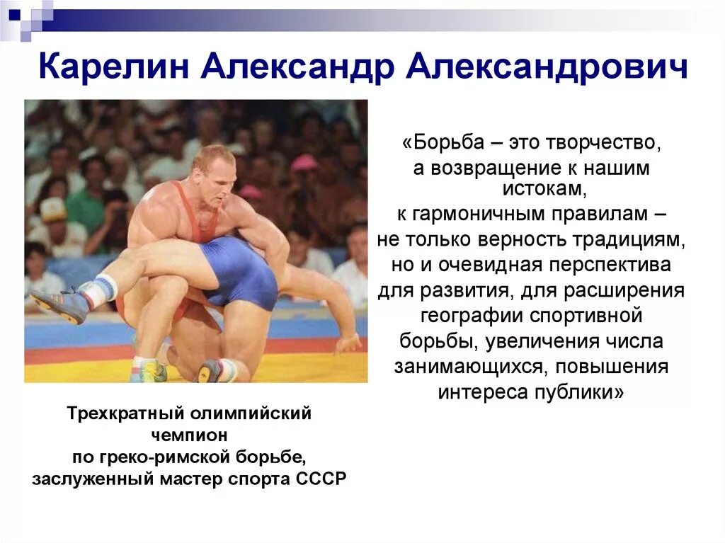 Сообщение на тему борьба