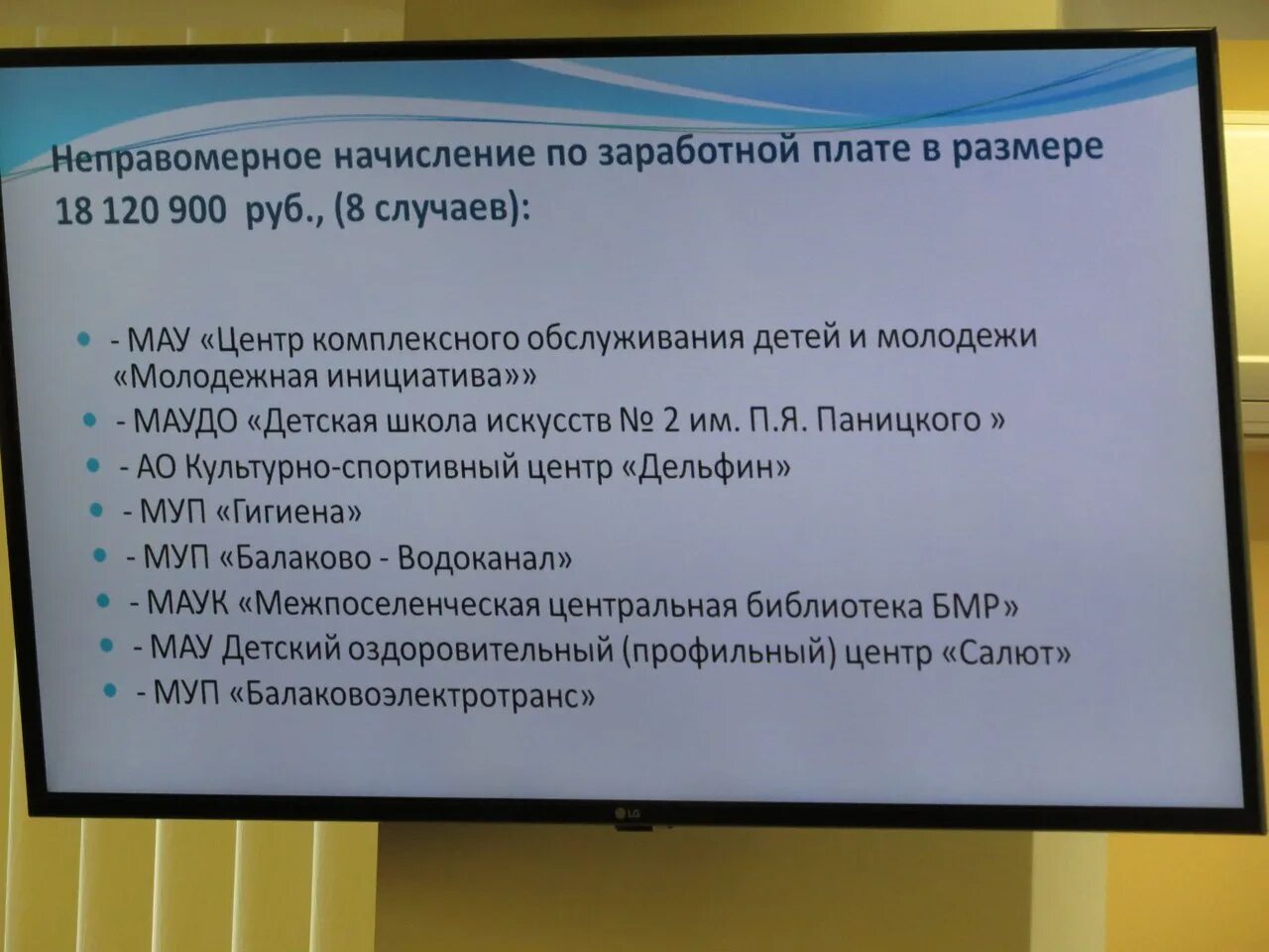 Комарова 134/1 Балаково Водоканал. Г Балаково тел. Водоканал. Водоканал Саратов вакансии. Балаково Водоканал адрес Комарова 134. Водоканал телефон для передачи