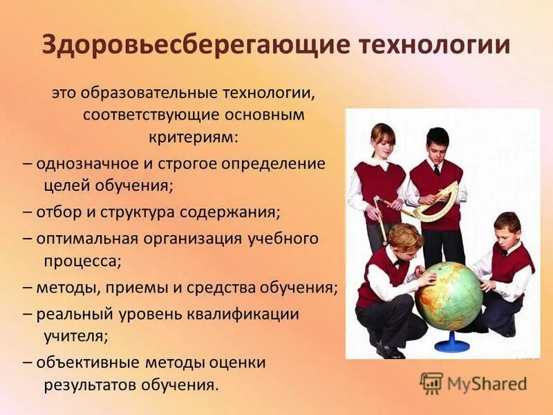 Цели обучения в общеобразовательной школе