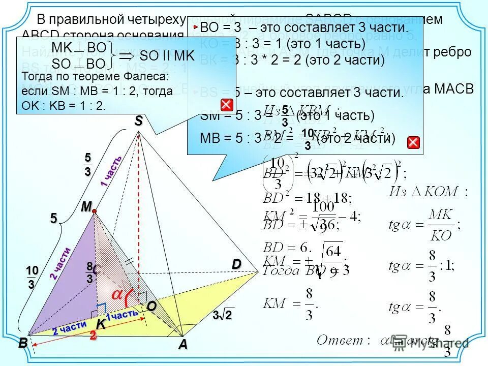 В правильной четырехугольной пирамиде sabcd. Что лежит в основании четырехугольной пирамиды. Как построить сечение в четырехугольной пирамиде. Основание четырехугольной пирамиды. Основание пирамиды sabcd.