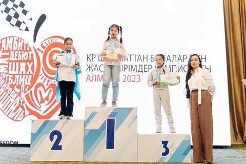 Чемпионат казахстан 2023