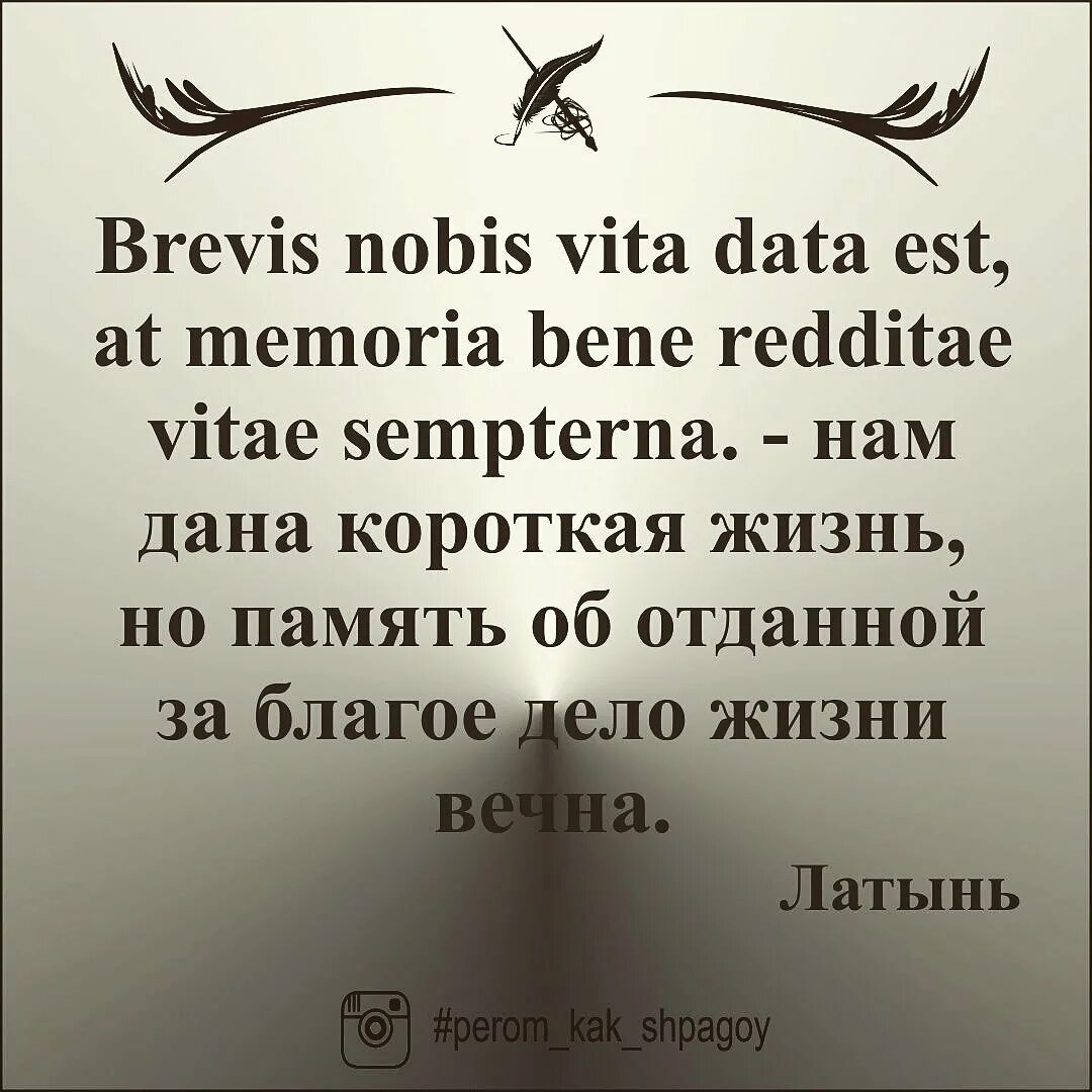 Латинские высказывания. Цитаты на латыни. Афоризмы на латыни. Латинские крылатые выражения. Фразы на латинском с переводом