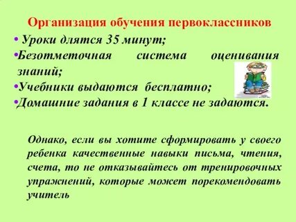 1 урок прошел