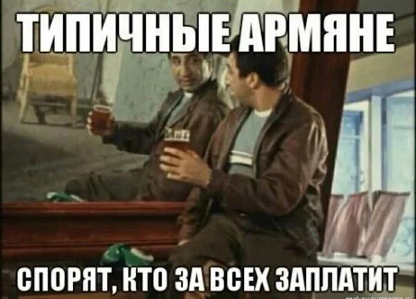 Русские в армении. Армяне люди. Армянин. Армян приехал. Революция в армении 2018.