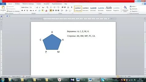 5 сторон 5 вершин